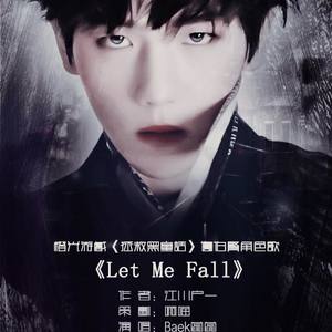 Let me fall (橙光游戏《拯救黑童话》边伯贤角色曲）