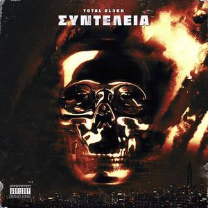 Syntelia (Explicit)