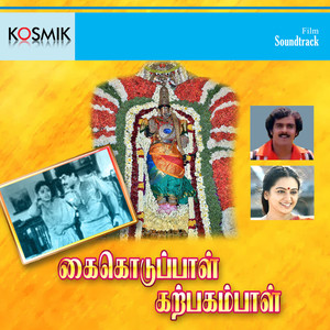 Kai Kuduppal Karpagambal (Original Motion Picture Soundtrack)