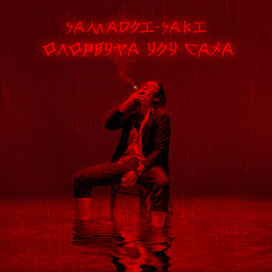 Ыһыахха көрсүһүөхпүт