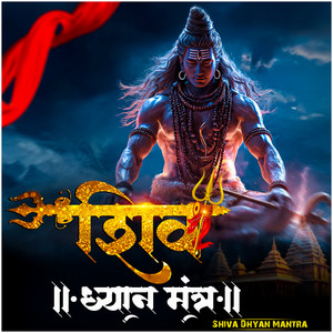 Shiv Dhyan Mantra