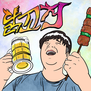 닭꼬치 (鸡肉串)