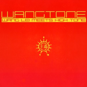 Wangtone (Wang Lei Meets High Tone)