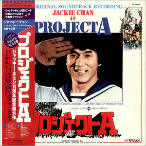 Project A