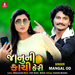 Janu Ni Kachi Keriyu