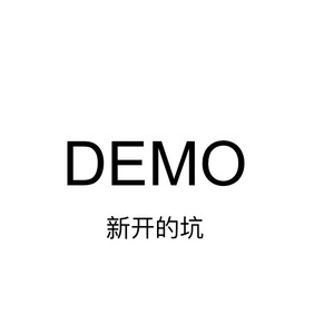 NEW Hardstyle DEMO（ID敬请期待）