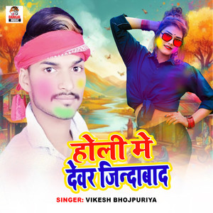 Holi Me Devaru Jindabad