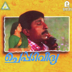 S. P. Venkatesh - Konchum Kuyile