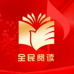 阅中国 最中国