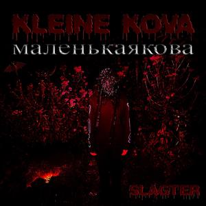 обманщик (feat. Slagter) (Explicit)