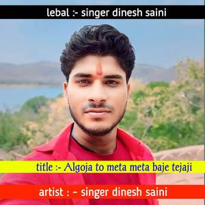 Algoja to meta meta baje tejaji