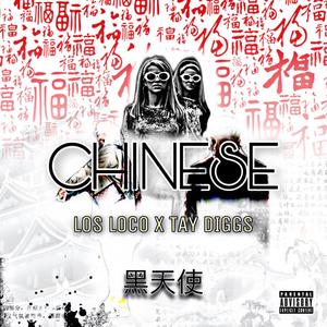 Chinese(feat. Tay Diggs) (Explicit)