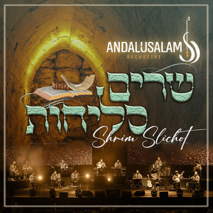 ימלא פי תהילתך