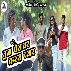 Tuna Paisavar Karas Pyar