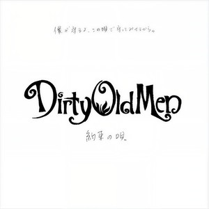 約束の唄 (约定之歌)