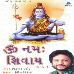 Om Namah Shivay (Shivnaam Dhun - Gujrati)