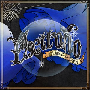 Extraño (樱桃太郎 Remix Ver.)