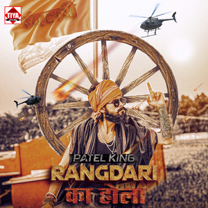 Patel King Rangdari Ka Hola