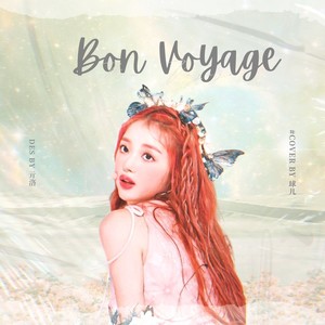 气球吃撑了 - 숲의 아이