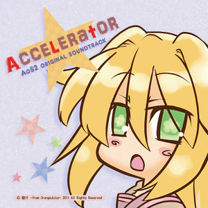 Accelerator