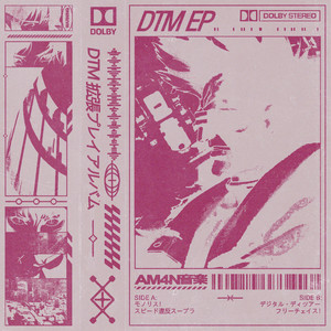 フリーチェイス！