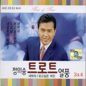 남자라는 이유로 (作为男人的理由)