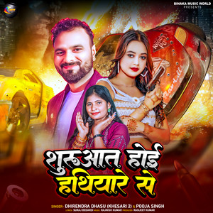 Suruwat Hoi Hathiyar se