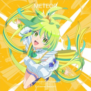 エクストリーム_リ・ボーン