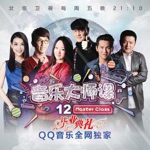鸿雁 (Live)