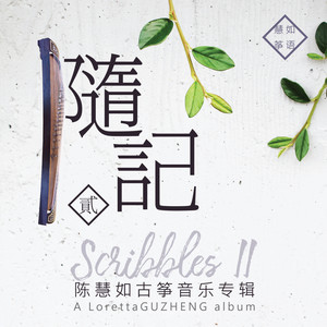 炎舞