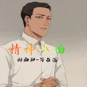 上天安排的最大嘛