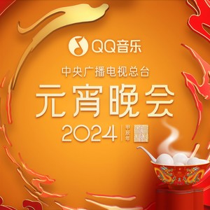 万象长安 (Live)封面