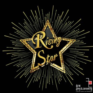 Rising Star 2018