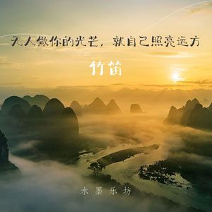 街角的暖咖啡-竹笛