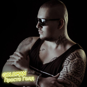 Губа не дура (Explicit)