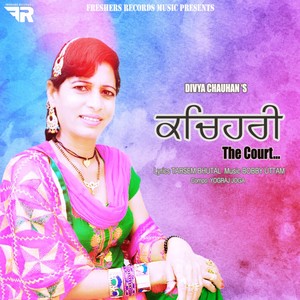 Kehchari The Court