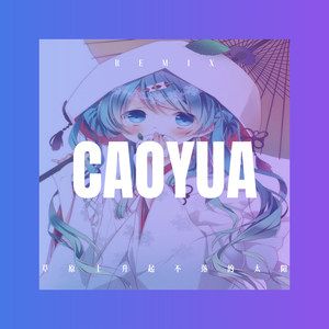 Silver Scrapes (Remix)