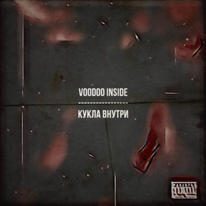 Voodoo INSIDE (Prod. By SkilSize) (Explicit)