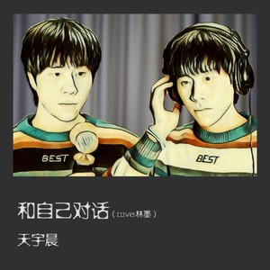 要你管