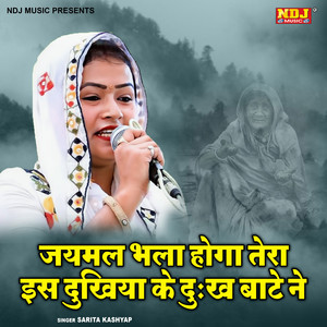 Jaimal Bhala Hoga Tera Is Dukhiya Ke Dukh Baate Ne