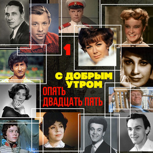 Песенка постового милиционера