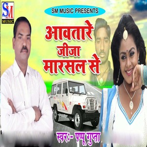 Aawtare Jija Marsal Se