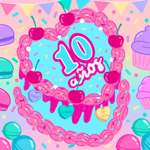 10 Años