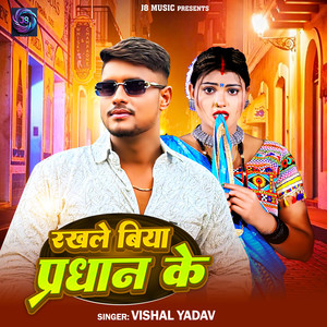 Rakhle Biya Pardhan Ke