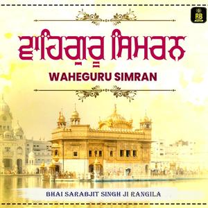 Waheguru Simran