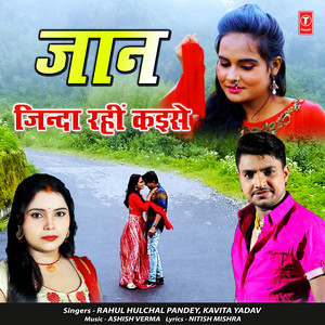 Jaan - Jinda Rahin Kaise