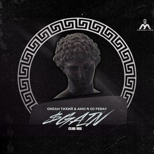 $gain (Club Mix|Explicit)