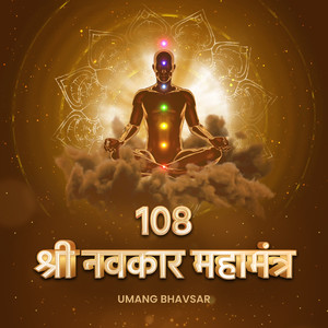 108 Shree Navkar Mahamantra