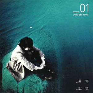 闪亮的早晨 (Shining The Morning)