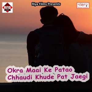 Julfiya Katwa La Ae Raja Nathuni Me Fasata